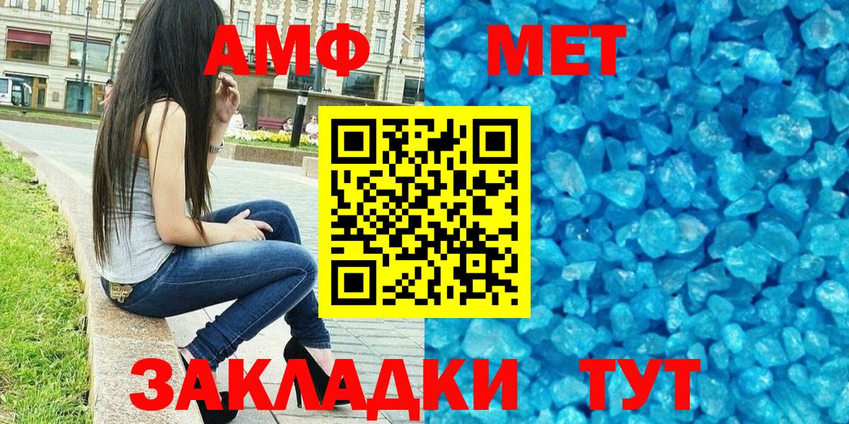 АМФ VHQ  Вход с VPN  АМФЕТАМИН  Коломна 