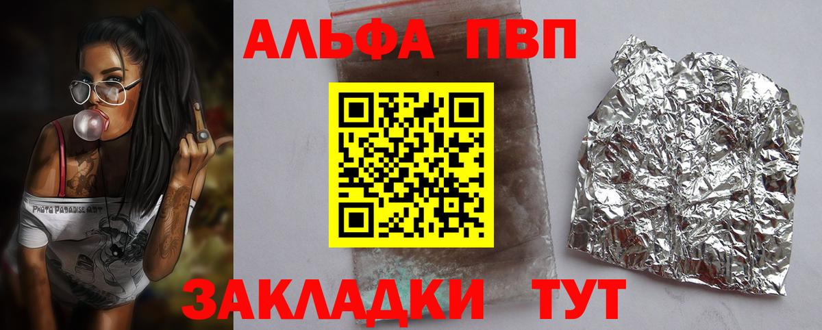 Alpha PVP СК Коломна