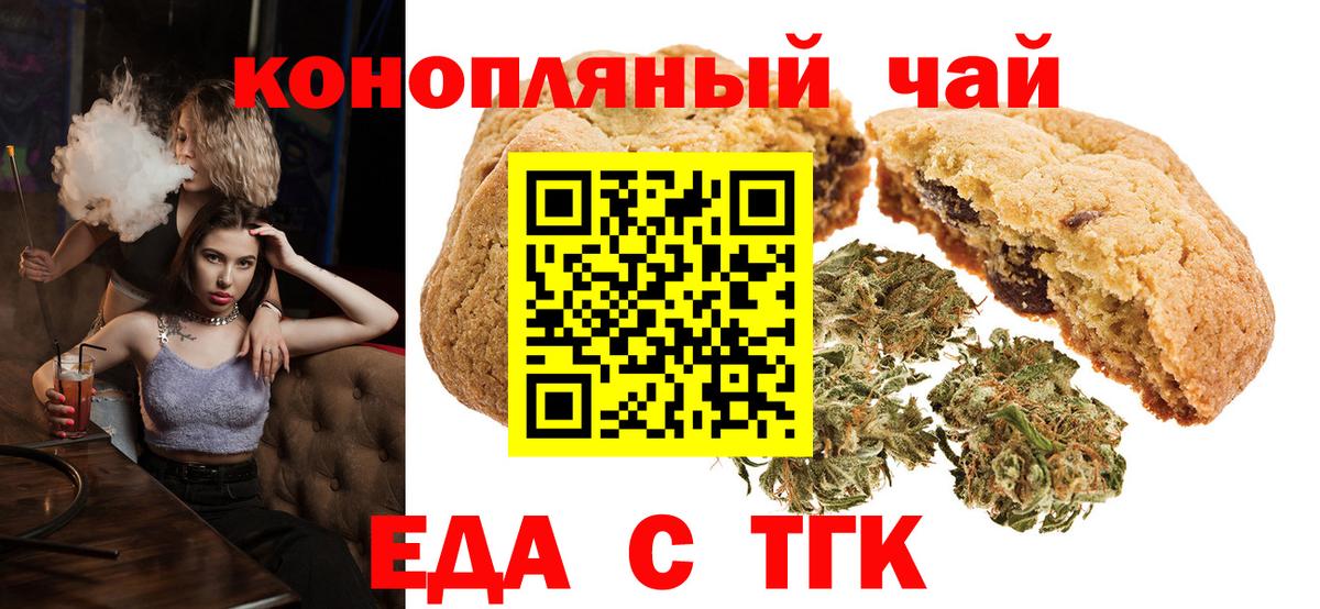Коломна  Еда ТГК марихуана  Вход с VPN 