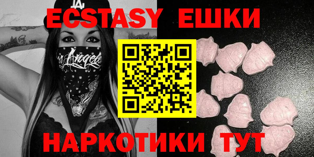 Экстази  даркнет как зайти  ЭКСТАЗИ mix  Вход с VPN  Коломна  ЭКСТАЗИ ешки  MEGA ссылки 