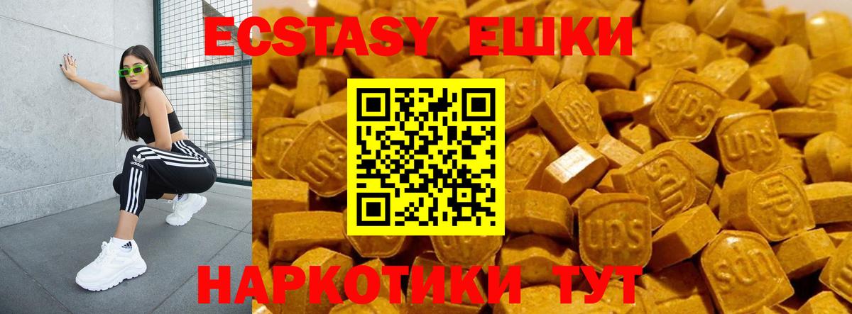 Экстази 99% Коломна