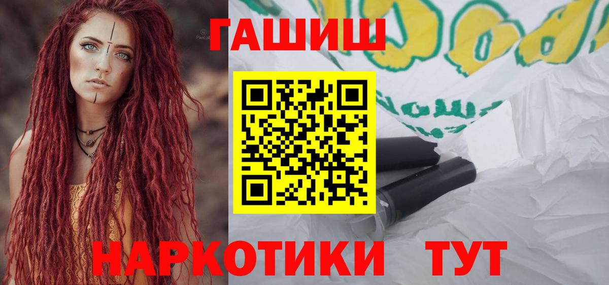 ГАШИШ 40% ТГК  ГАШИШ  Коломна  Вход с VPN  Гашиш VHQ 