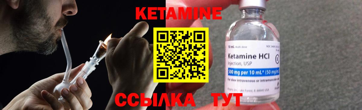 Кетамин ketamine  Вход с VPN  Коломна 