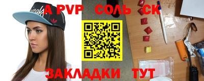 а пвп мука Кандалакша