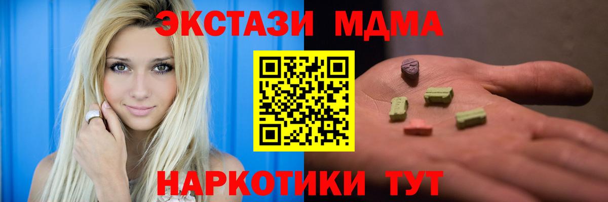 MDMA  Вход с VPN  Коломна  MDMA VHQ 