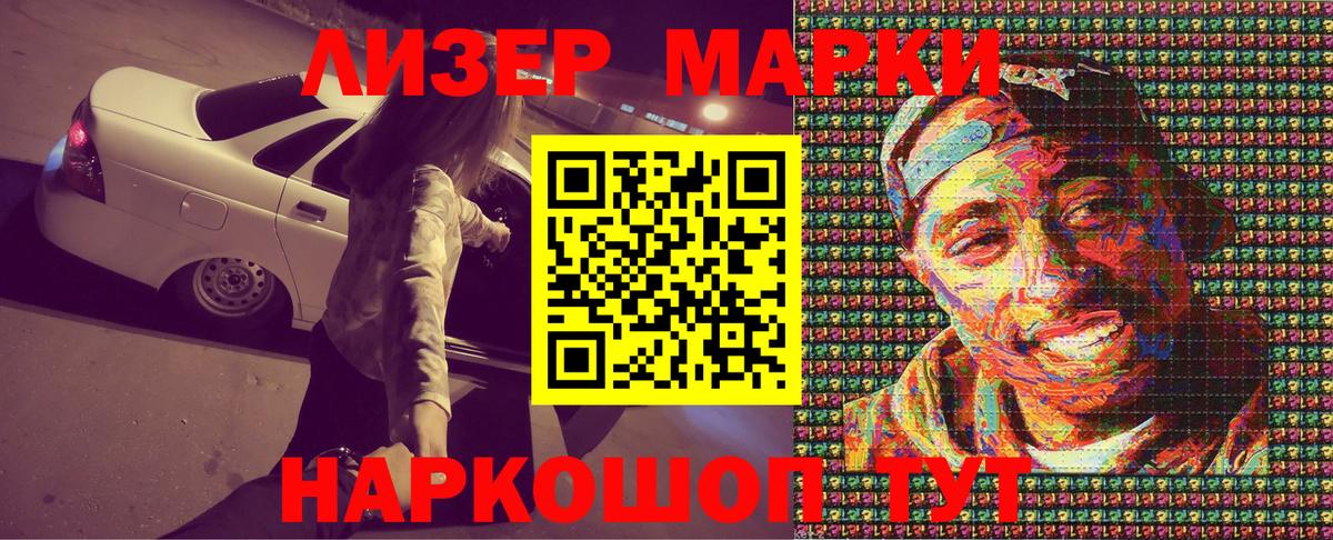 Коломна  Марки NBOMe 1,5мг  Вход с VPN 