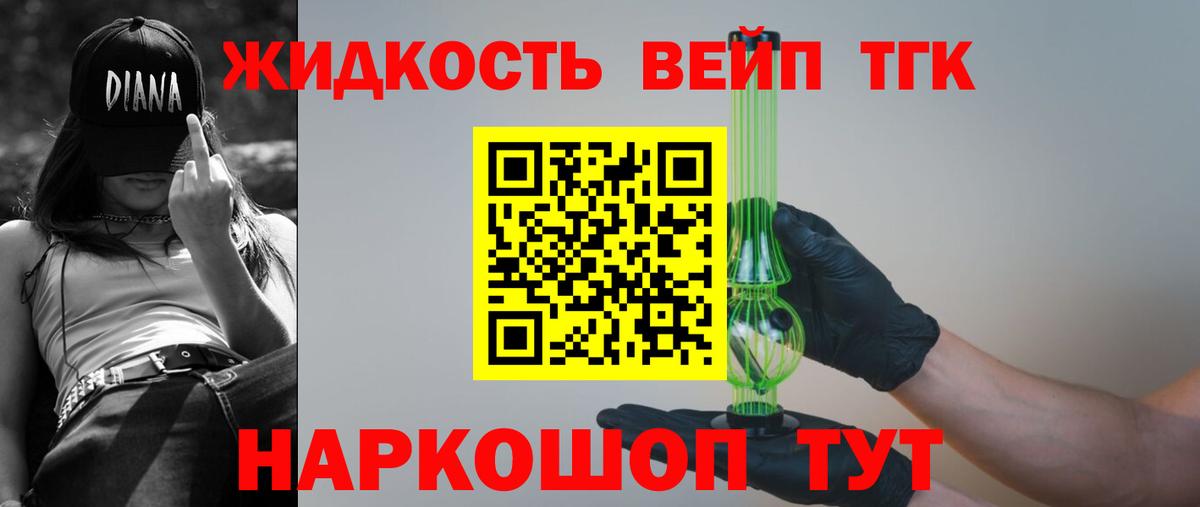 Дистиллят ТГК жижа  Вход с VPN  ссылка на мегу tor  Коломна 