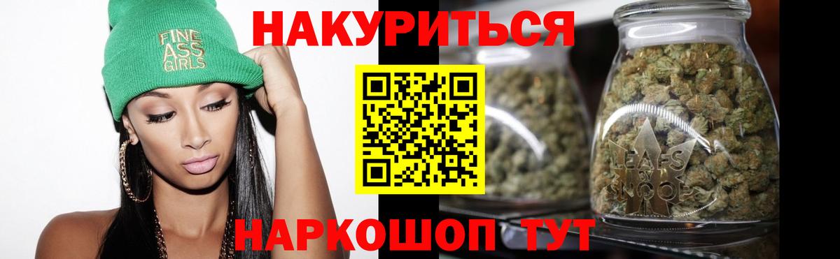 Бошки Шишки марихуана Коломна